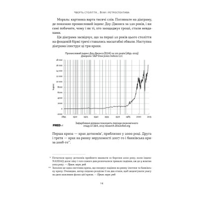 Книга Багатий тато, бідний тато - Роберт Кійосакі Наш Формат (9786178441173) Вінниця - фото 6