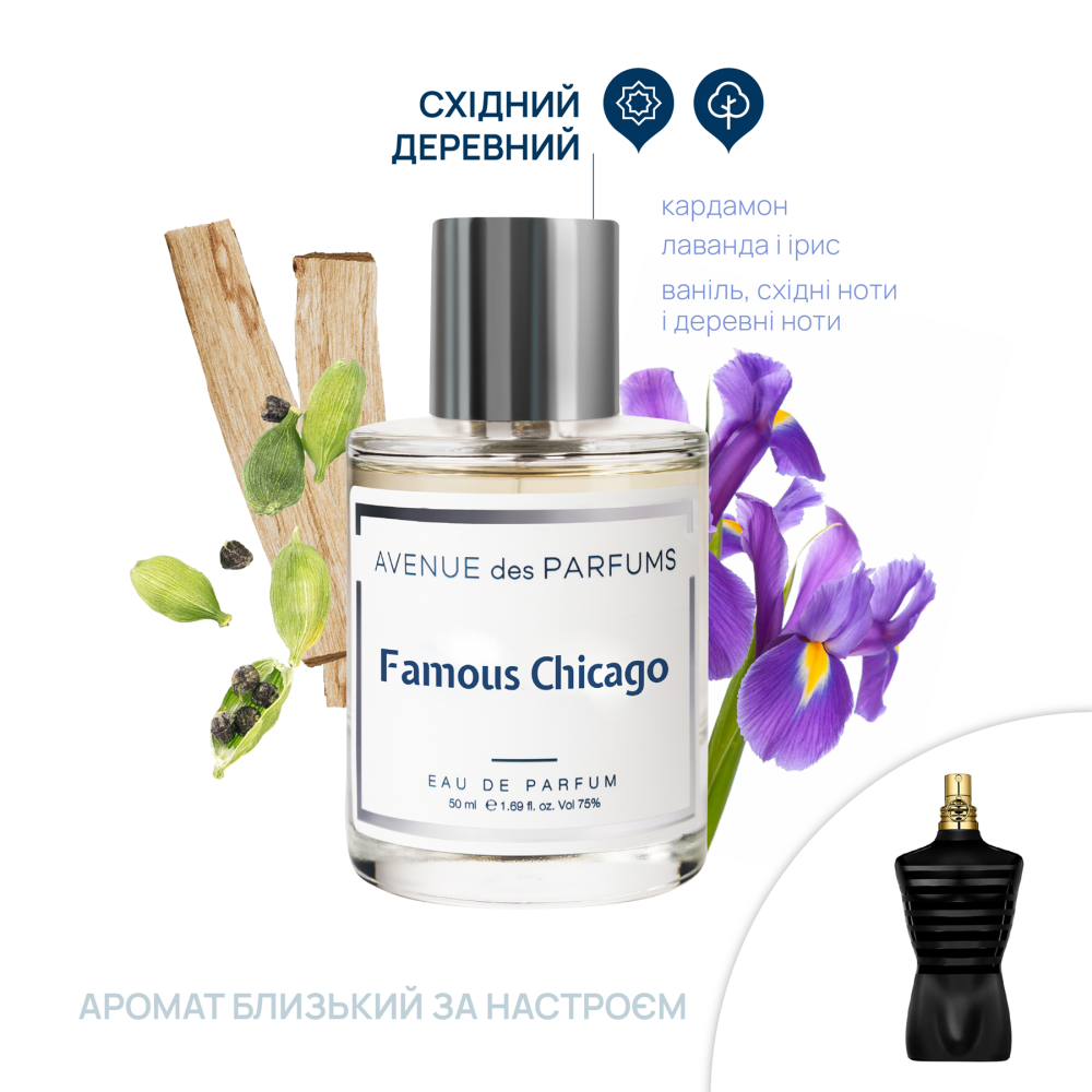 Парфюмерная вода Famous Chicago Avenue des Parfums 50 мл Киев - изображение 6