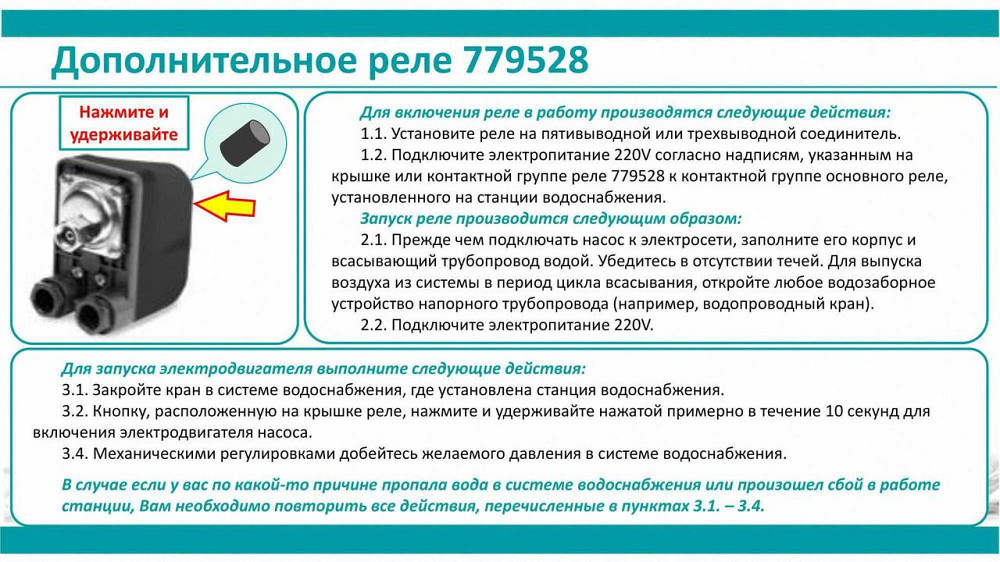 Реле сухого ходу допоміжне 0.9-0.1 бара (гайка) AQUATICA (779528) Київ - фото 3