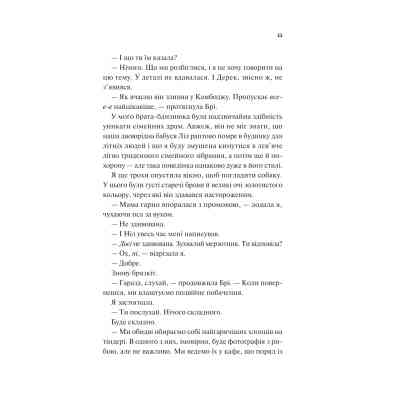 Книга Частина твого світу - Еббі Хіменес Vivat (9786171709263) Вінниця