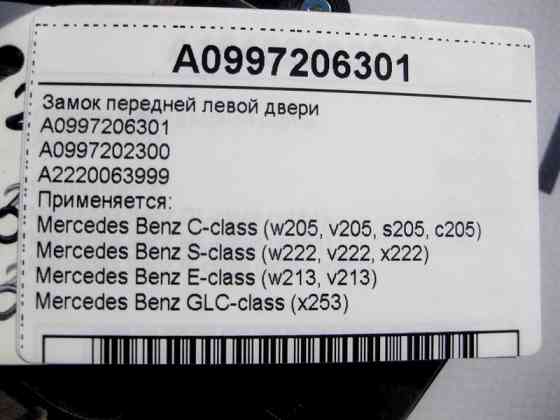 Mercedes-Benz  A0997206301 Замок передніх лівих дверей C-Class W205 S-Class W222 E-Class W213 GLC X253 Одеса