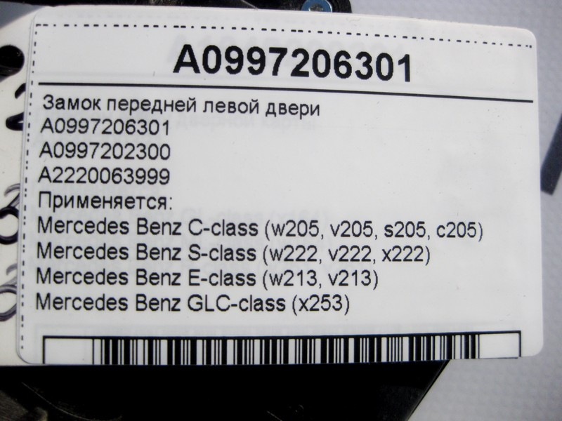 Mercedes-Benz  A0997206301 Замок передніх лівих дверей C-Class W205 S-Class W222 E-Class W213 GLC X253 Одеса - фото 4