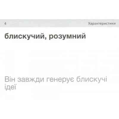 Обучающий набор English Student Карточки для изучения английского языка Formal Informal Communication, украинский (591225925) Винница