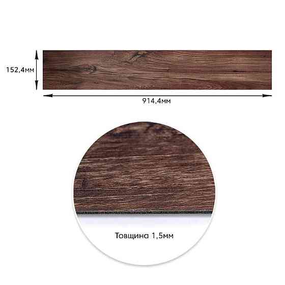 Вінілова самоклеюча плитка Каштан матова Київ