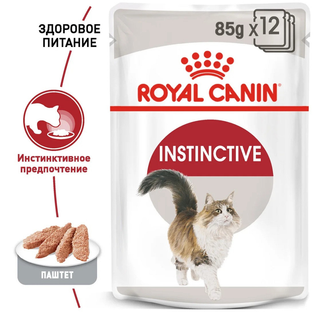 Royal Canin Instinctive Loaf (Роял Канін Інстинктив лоуф) вологий корм для дорослих кішок від 12 місяців 85 г х 12 шт. Запоріжжя - фото 3