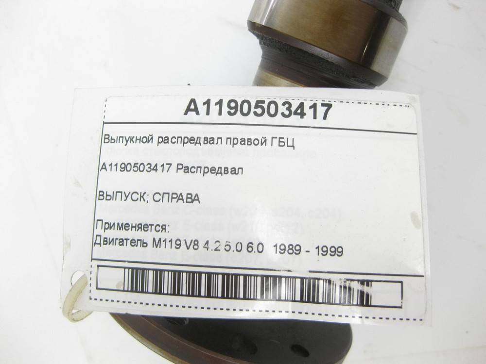 Mercedes-Benz  A1190503417 Випукний розподільний вал правої ГБЦ двигуна M119 Одеса - фото 7