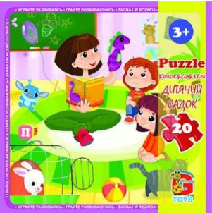 Пазли ТМ "G-Toys" із серії "Дитячий майданчик", 20 ел., шт Київ