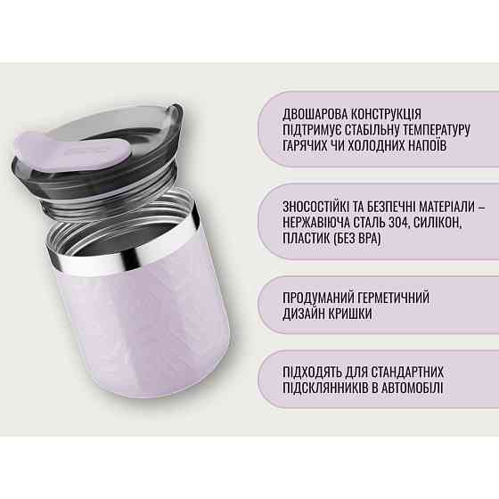 Термокухоль Wacaco Octaroma Classico 180 мл, бузковий Київ