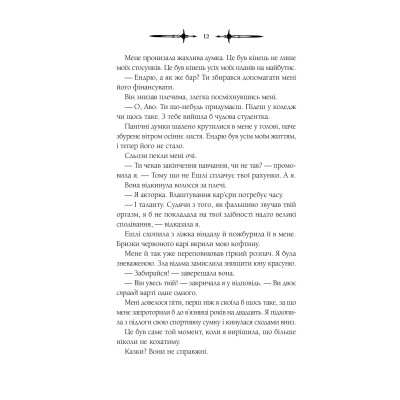 Книга Мороз - К. Н. Кровфорд Vivat (9786171706378) Винница - изображение 3