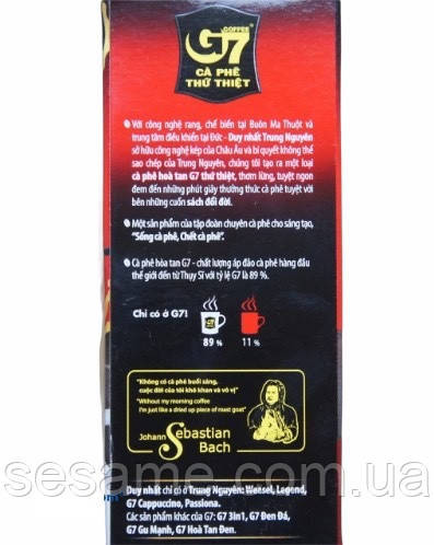 Вьетнамский растворимый кофе 3в1 с сахаром и сливками G7 Trung Nguen Original, 21 пак Харьков - изображение 6