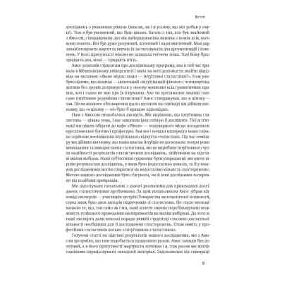 Книга Мислення швидке й повільне - Деніел Канеман Наш Формат (9786177279180) Вінниця