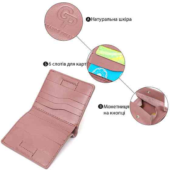 Небольшое портмоне из натуральной кожи GRANDE PELLE 16799 Пудровый Киев