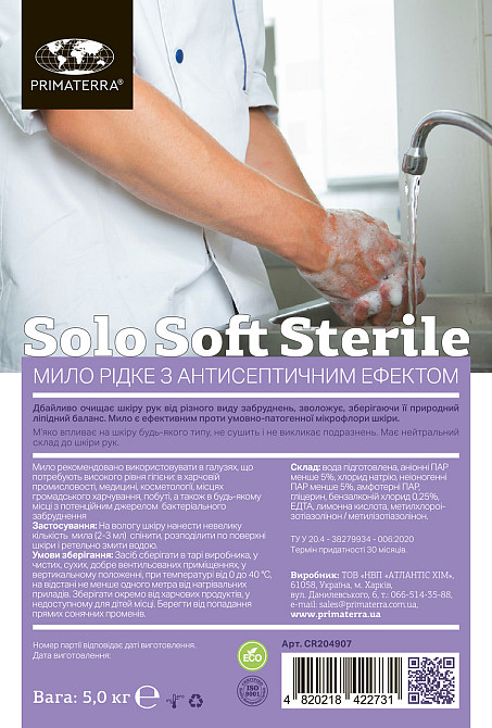 Антисептичне рідке мило «SOLO soft sterile» (5кг) Павлоград - фото 3