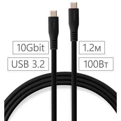 Дата кабель USB-C to USB-C 1.2m UBS3.2 Gen2 10G 100W Chip Silicon Black Vinga (VCPDCCC31012SB) Винница