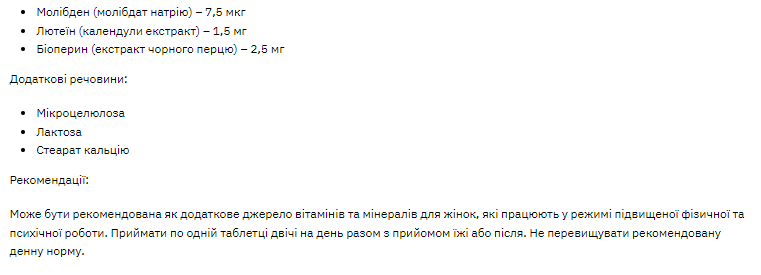 Stark Sport Vit Women - 120tabs Киев - изображение 3