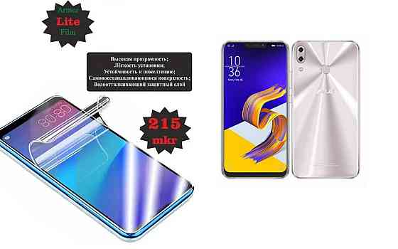 Полиуретановая пленка Asus ZenFone 5 ZE620KL, Lite, толщина 0,215 мм Киев
