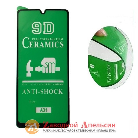 Гнучке скло Samsung A31 A315 Ceramics Одесса - изображение 2