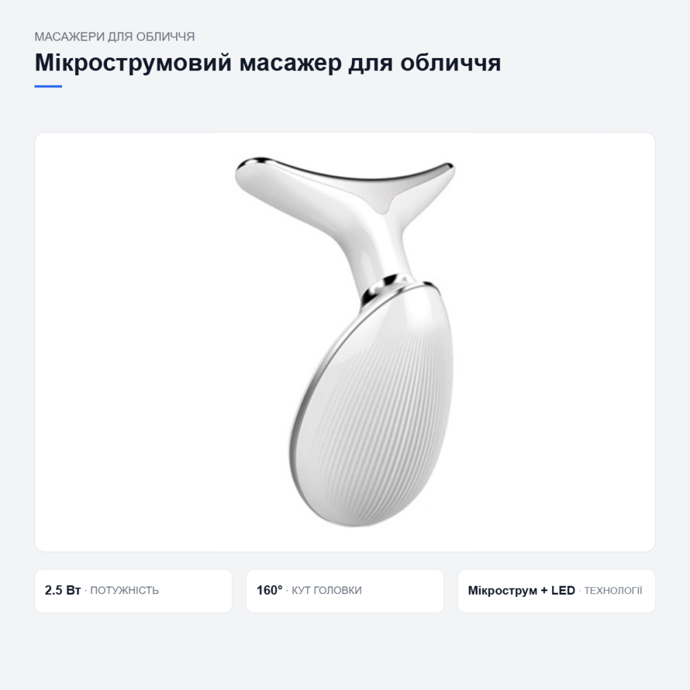Массажер ES-1081 для лица и шеи Киев - изображение 7