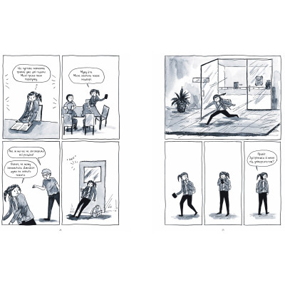 Комікс Тиха дівчина у гучному світі. Історія однієї інтровертки - Деббі Тан Видавництво РМ (9786178280048) Вінниця - фото 8