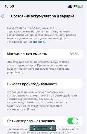 Смартфон: iPhone 11 64Gb. Киев