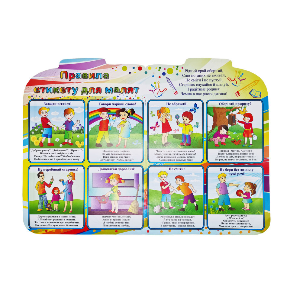 Розвиваюча розмальовка рюкзачок "Граємо, малюємо, думаємо" РМ-07-06 з плакатом Вінниця - фото 3