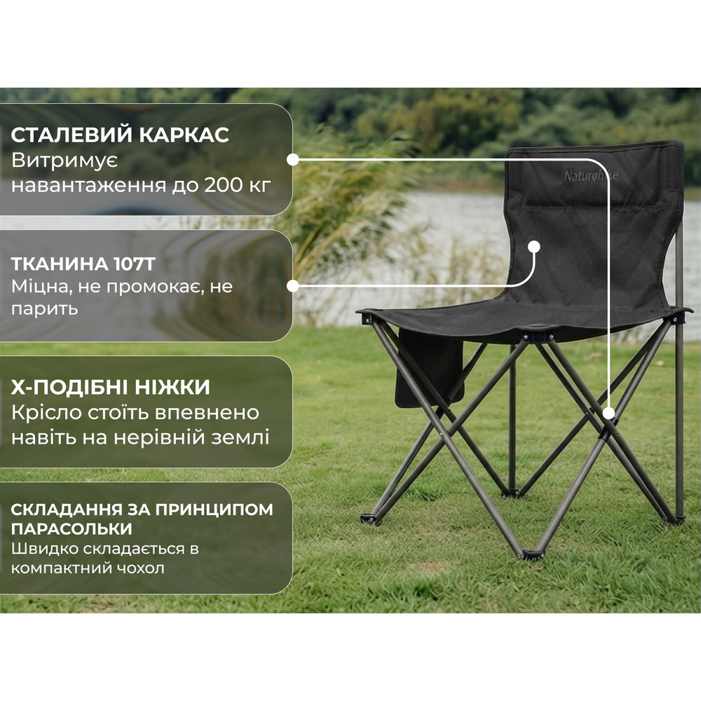 Крісло складане Naturehike Shan Lan T01 CNK2550JJ025, сталь, чорний Київ - фото 6