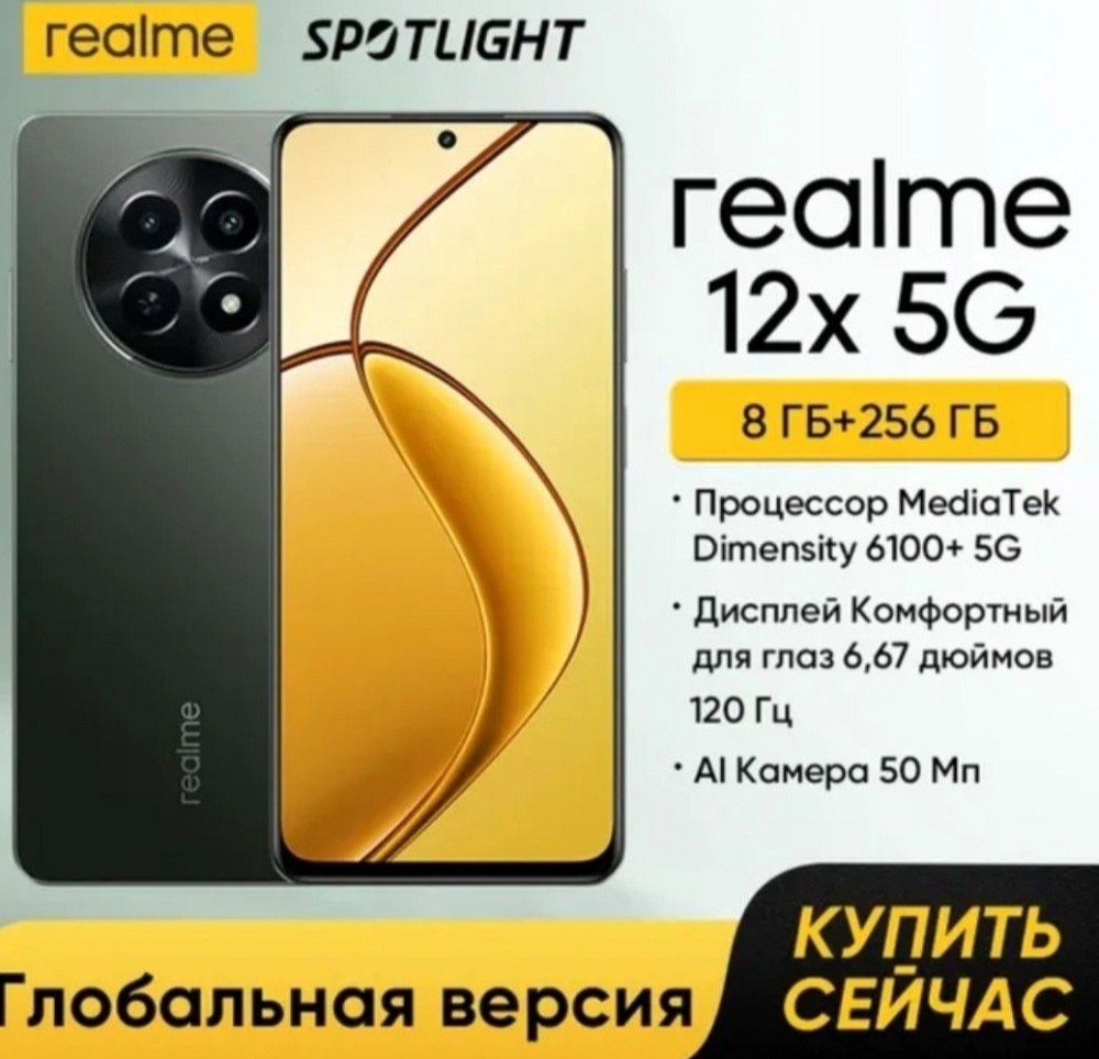 Телефон Realme 12X 5G 8/256Gb. Black NFC 120Hz. 5000mAh. Dimensity 6100 IP54 Киев - изображение 8