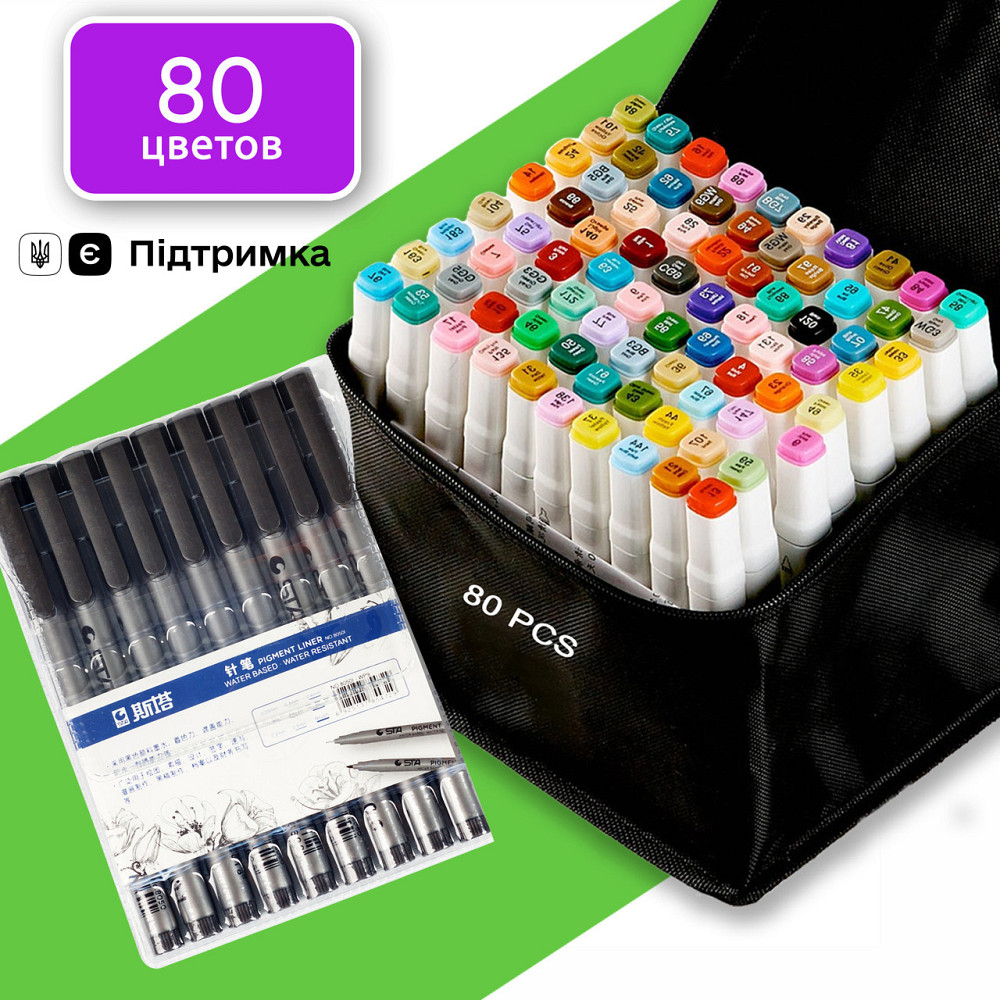 Маркери двосторонні Touch 80 кольорів і набір лайнерів 9 шт для ескізів і скетчів, набір фломастерів Кам'янець-Подільський - фото 1
