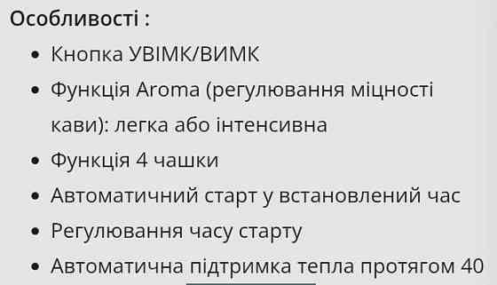 Кофемашина Smeg. Киев