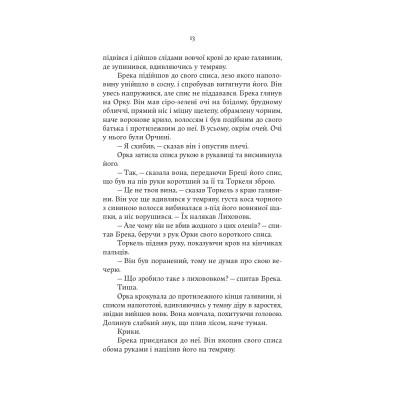 Книга Тінь Богів - Джон Ґвінн Yakaboo Publishing (9786178225025) Вінниця - фото 12