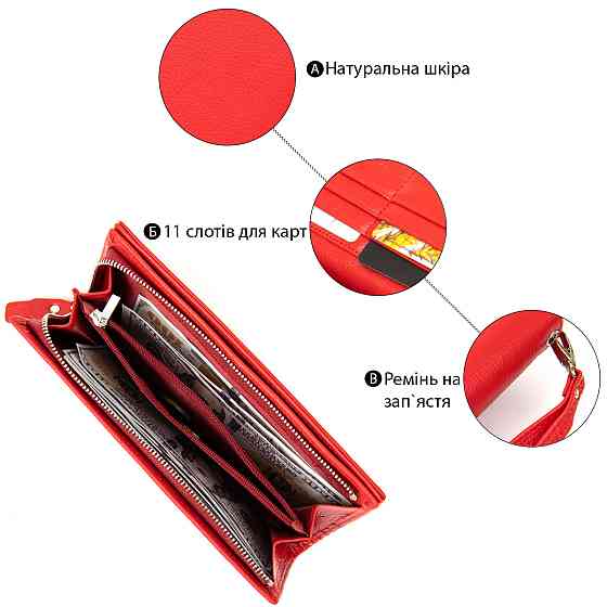 Универсальный женский кошелек-клатч ST Leather 19372 Красный Киев