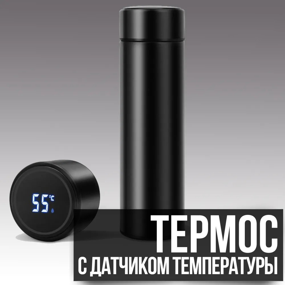 Термос с термометром, Термокружка для школьников, Термос для теплых напитков Термочашка чая IM-94 Львов - изображение 8