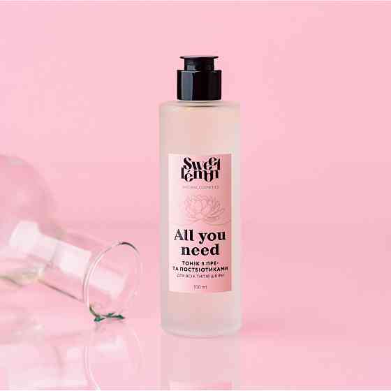 Тонік для обличчя ALL YOU NEED з пре- та пост- біотиками Sweet Lemon 100 мл Київ