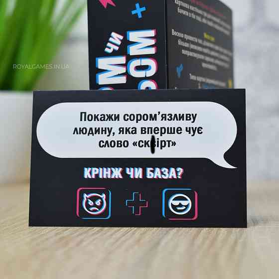 Настільна гра "Норм або стрьом Крінж або база" PLR-0045 Вінниця