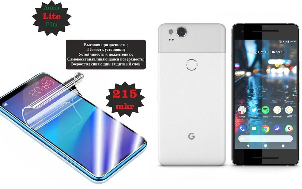 Полиуретановая пленка Google Pixel 2 XL, Lite, толщина 0,215 мм Киев - изображение 1