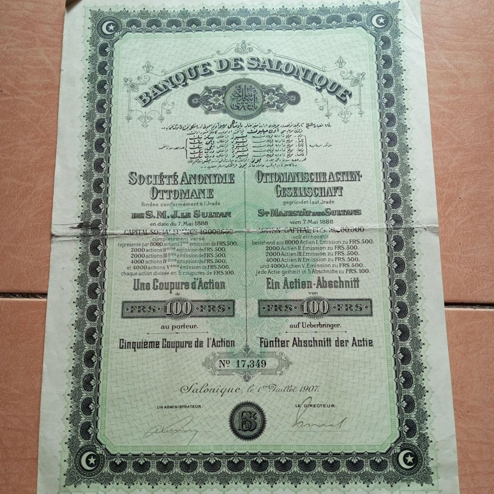 Акция. 1907 год №17,349 (Б-30) Полтава - фото 1