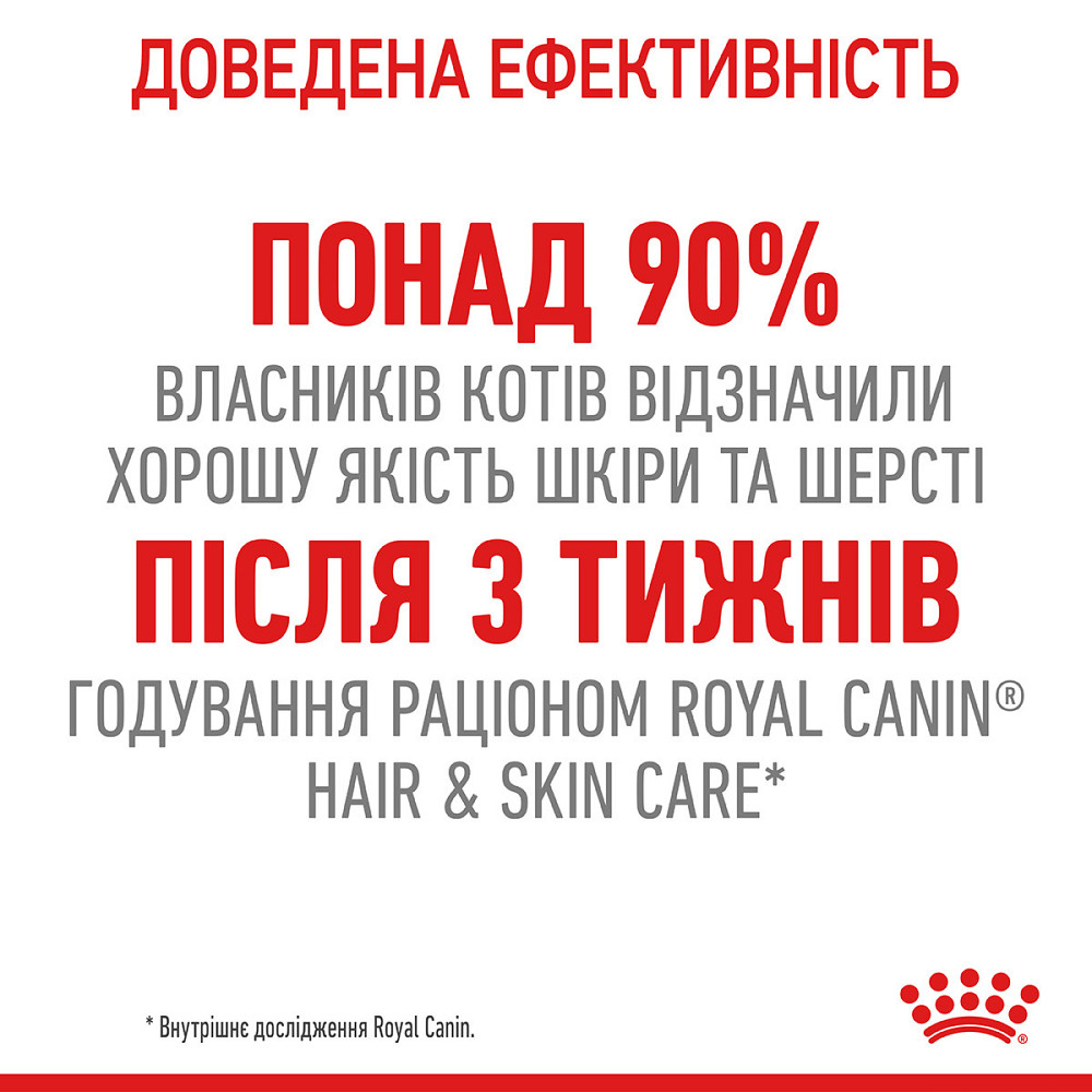 Вологий корм для дорослих котів ROYAL CANIN HAIR&SKIN CARE IN GRAVY 0.085 кг Київ - фото 5