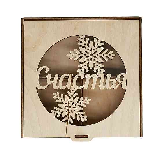 Подарункова коробка EKOSTAR 190х190х55 Київ