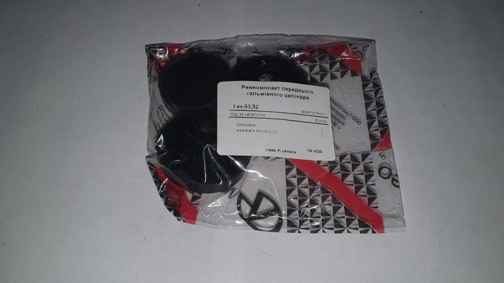 Ремкомплект переднего тормозного цилиндра ГАЗ-52, ГАЗ-53. 2 наименования. Харьков - изображение 1