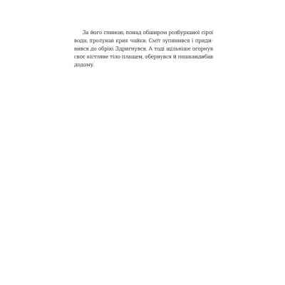 Книга Словозахисниця - Патришія Форд Видавництво Старого Лева (9789664481707) Вінниця