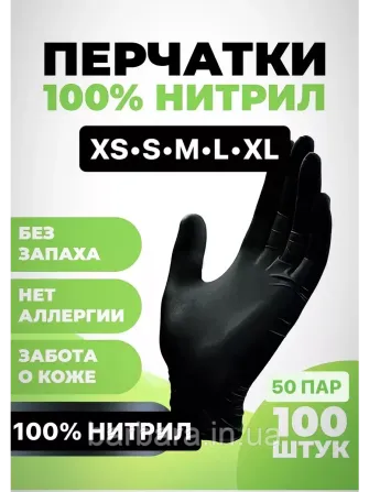 Перчатки нитриловые Udpack 100 шт Черные Киев - изображение 2