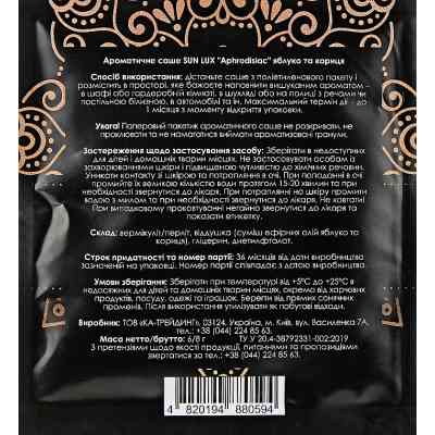 Ароматическое саше Sun Lux Aphrodisiac Яблоко и корица (4820194880594) Винница