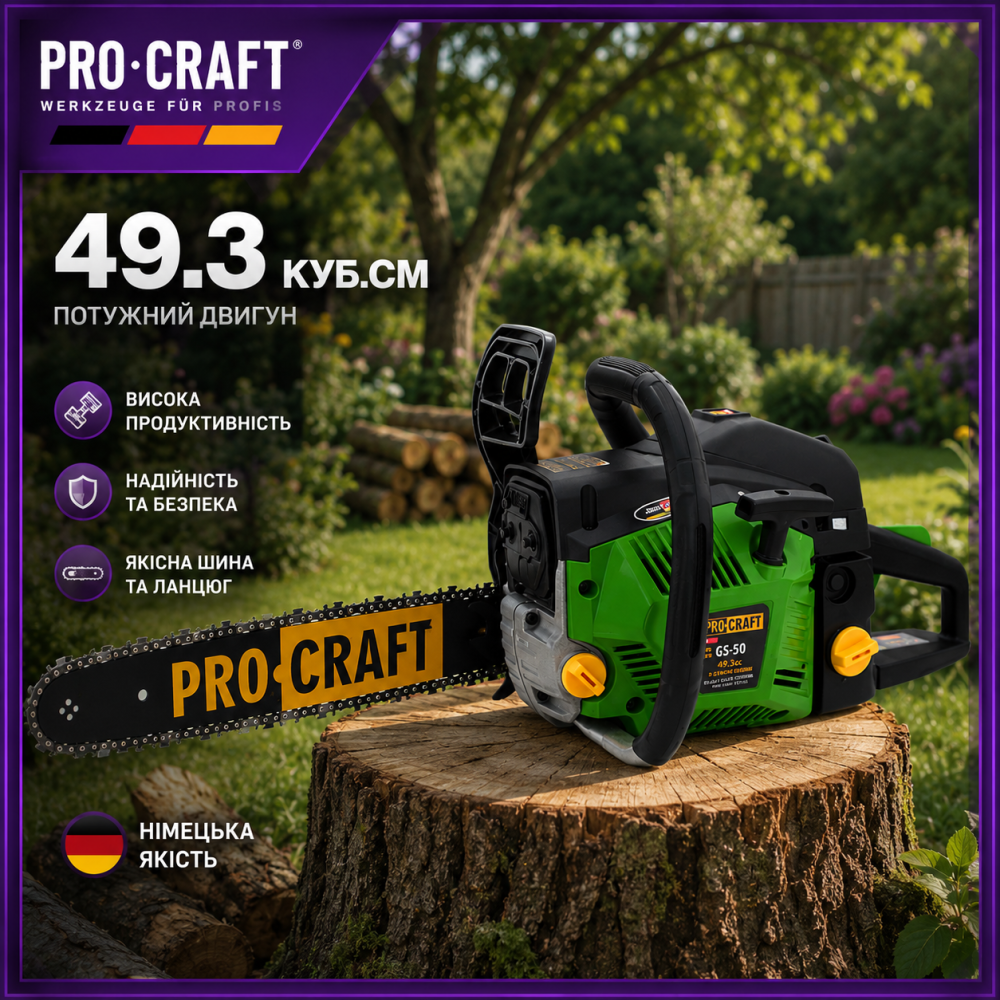 Бензопила цепная Procraft GS50 2 шины 2 цепи, Профессиональная бензиновая цепная пила 49.3 куб.см Львов - изображение 10