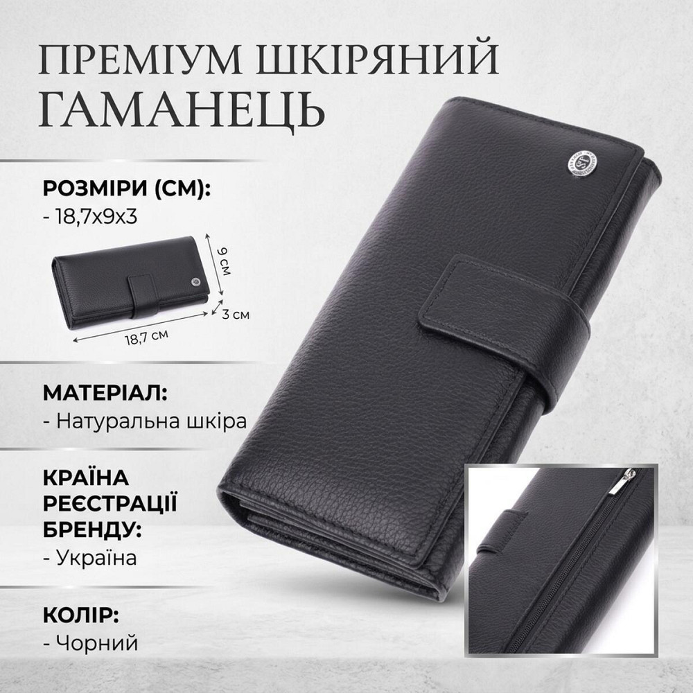 Жіночий шкіряний гаманець для карток купюр та монет ST Leather 22548 Чорний Київ - фото 13
