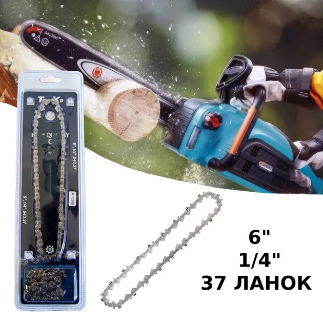 Пильная цепь для легкой бензопилы 15 см 37 шт, 1/4, Каленная цепь для бензопилы Цепи шин TX-98 Львов - изображение 2