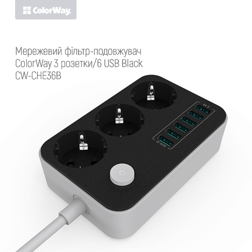 Фільтр мережевий 3 розетки/6USB 1,8 м чорний CW-CHE36B ColorWay Житомир - изображение 13