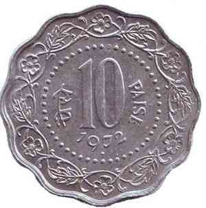 Монета 10 пайс. 1972,78 рік, Індія. (БО) Полтава