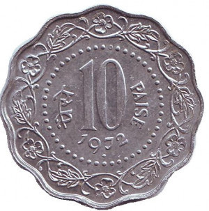 Монета 10 пайс. 1972,78 рік, Індія. (БО) Полтава - фото 1