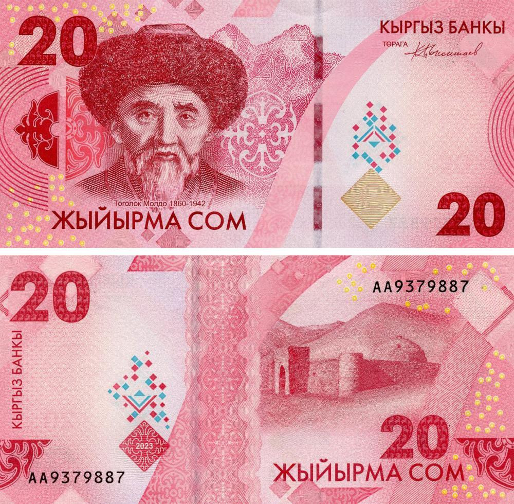 Киргизстан Киргизия 20 сом 2023р UNC Р-34а Полтава - фото 1