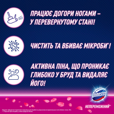 Пена для чистки ванн Domestos Power Foam Для чистки унитаза и ванной Цветочная свежесть 435 мл (8720182796424) Винница - изображение 7